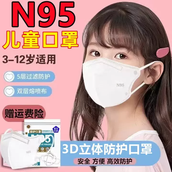 n95n95成人儿童口罩民用独立包装kf94鱼型小学生3Dkn95可爱卡通
