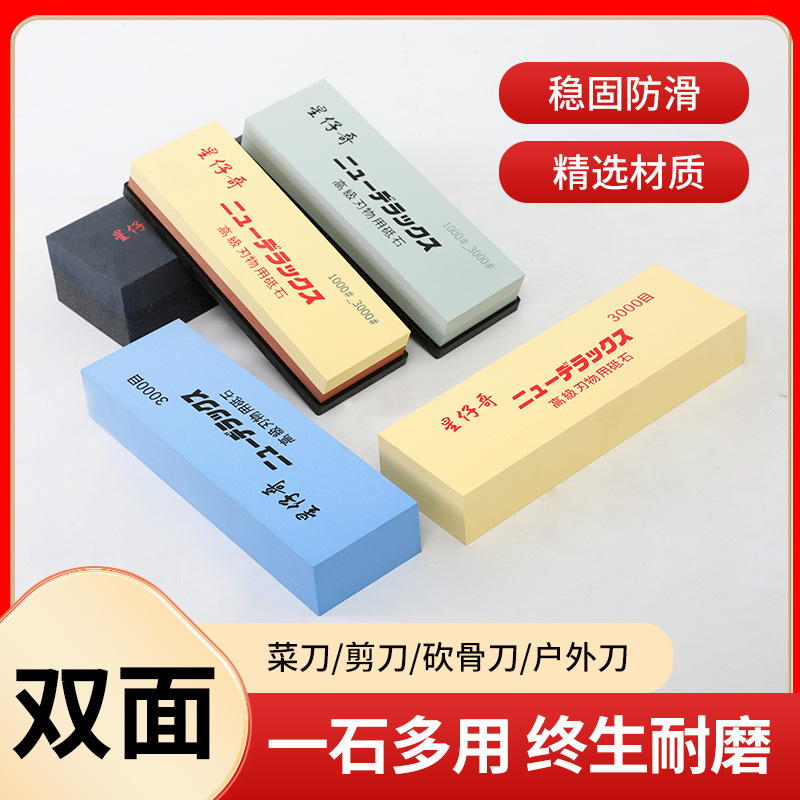 厂家批发白刚玉双面家用油石磨刀石 高低目厨房刀具双面磨刀石