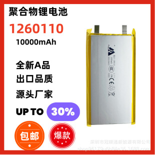 ����/�A� 1260110�ۺ����늳�10000����3.7V�о  ��늌�늳�