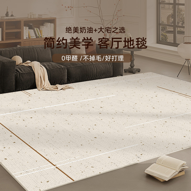 Alfombra sala de estar aire crema impermeable a prueba de contaminación simple alfombra de cama del dormitorio resistente a la suciedad fácil de cuidar alfombra aire crema minimalista