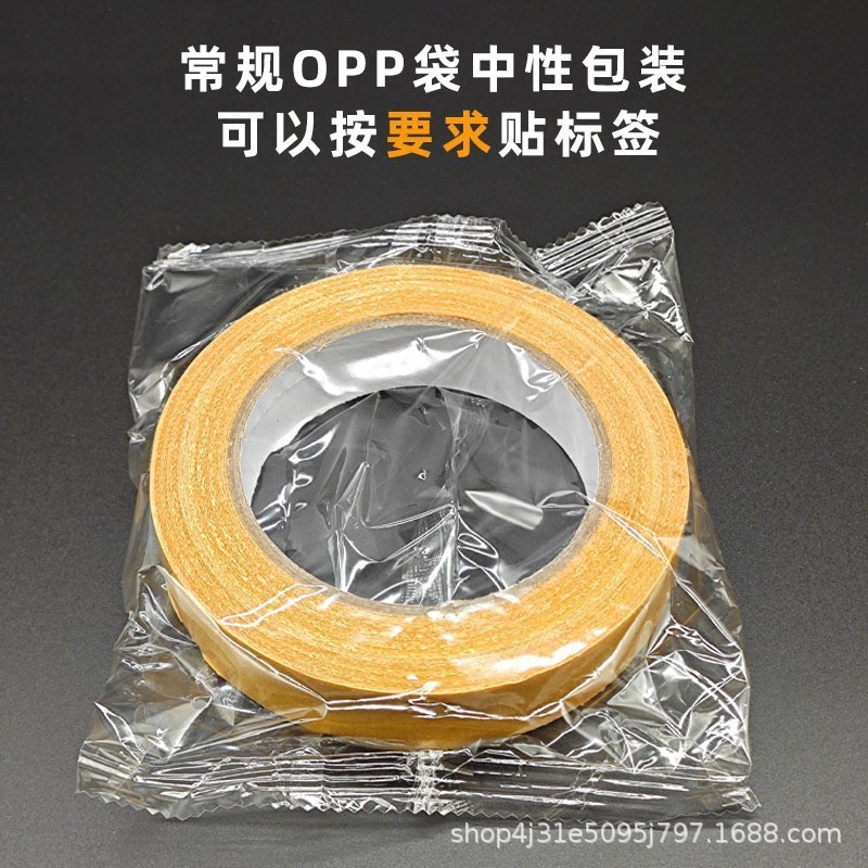 高粘性和美美纹纸胶带装修遮蔽易撕无痕分色纸胶带强粘绘画美纹纸|undefined