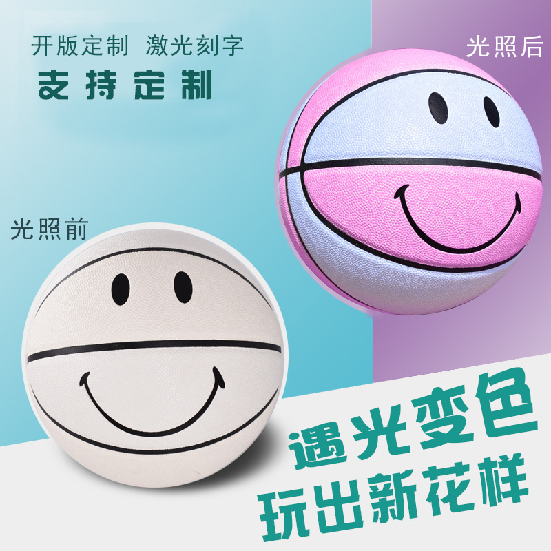 工廠直供遇光變色籃球定制LOGO網紅球直播款PU皮革5號6號來樣定制
