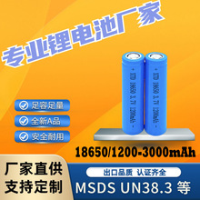 18650늳3.7V 1200-3000ů֌K茚Ͳָyi늳
