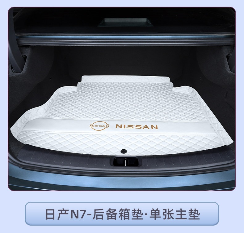 For Nissan N7, full-coverage trunk mat, 2025 new Dongfeng trunk mat, car modification accessories and supplies
