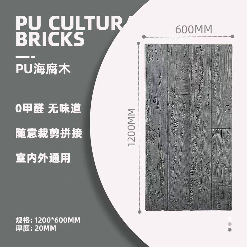 PU piedra anticorrosión imitación madera podrida tablero decorativo villa pared exterior madera a cuadros pared de fondo interior y exterior retro anillo anual cultura de piedra