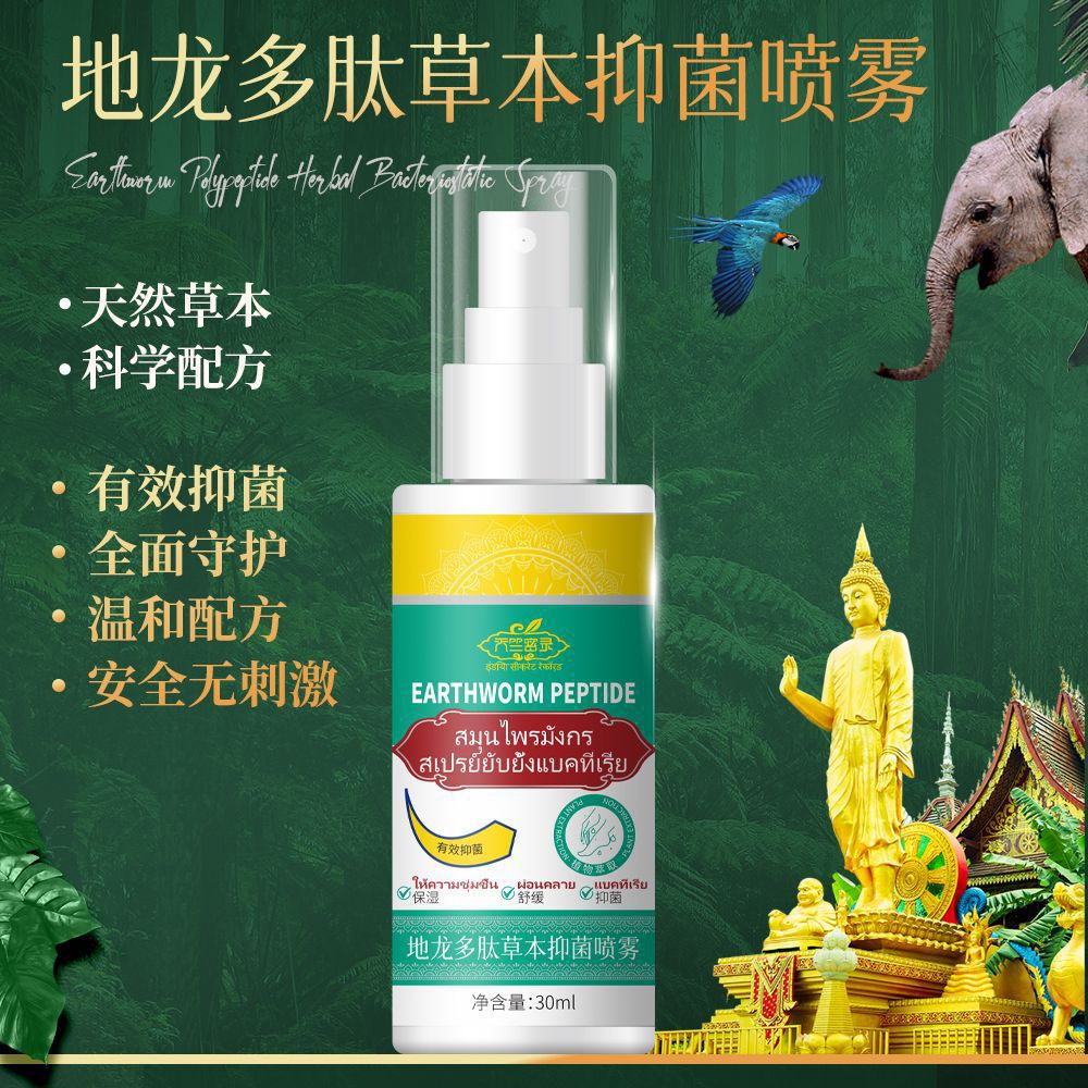 Micronidron polipéptido herbal inhibidor de bacterias spray antiprurito spray fabricante de cuidado de pies