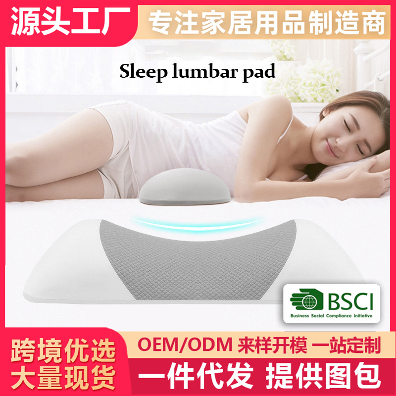 Lumbar Pillow Sleep Bed Lumbar Pillow Lumbar Disc Lumbar Support Cushion Pregnant Women's Sleeping Pad Lumbar Support Pillow Waist Waist