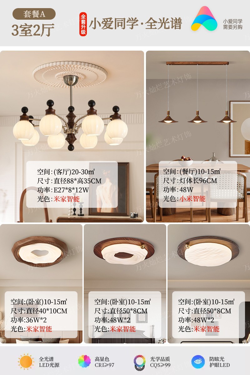 【설치 포함】 패키지 A3 - 방 3개, 거실 2개 - 스마트 홈 풀세트