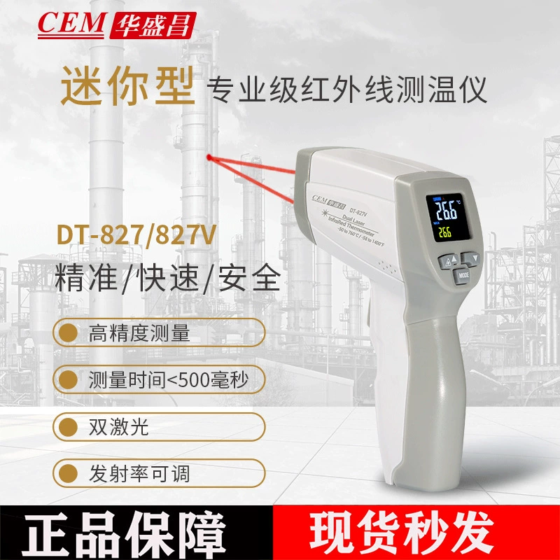 CEM Huasheng DT-827V инфракрасный термометр Высокоточный температурный Пистолет Двойной лазерный регулируемый излучательный термометр