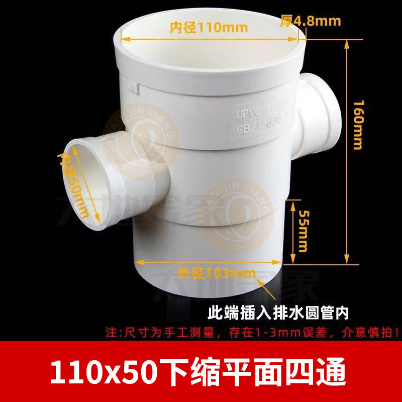 PVC内外插直接变径50弯头三通排水管接头补芯50缩口配件堵头地漏|undefined