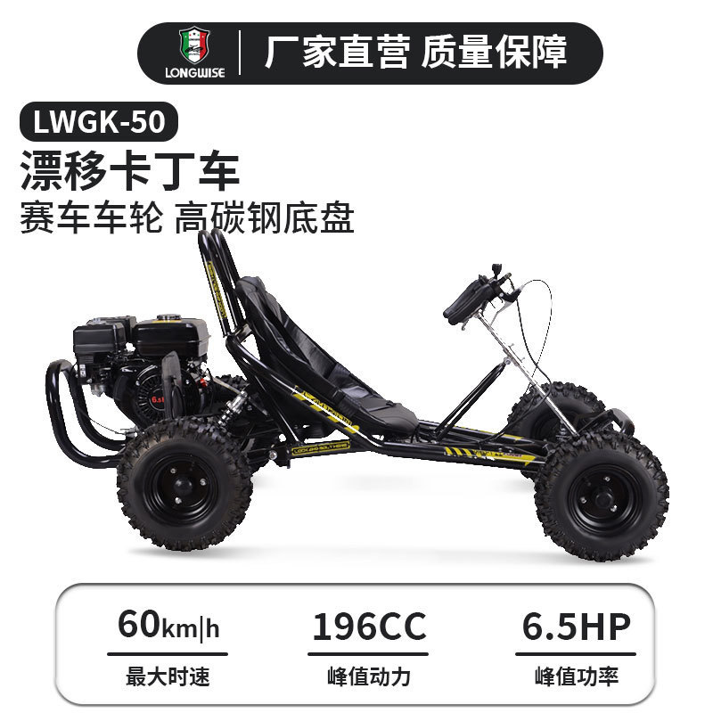 Langhui 168 Kart 196CC Engine Mountain Off-road Kart Fuel Power Leisure Entertainment Kart Langhui 168 Kart 196CC Engine Mountain Off-road Kart Fuel Power Leisure Entertainment Kart