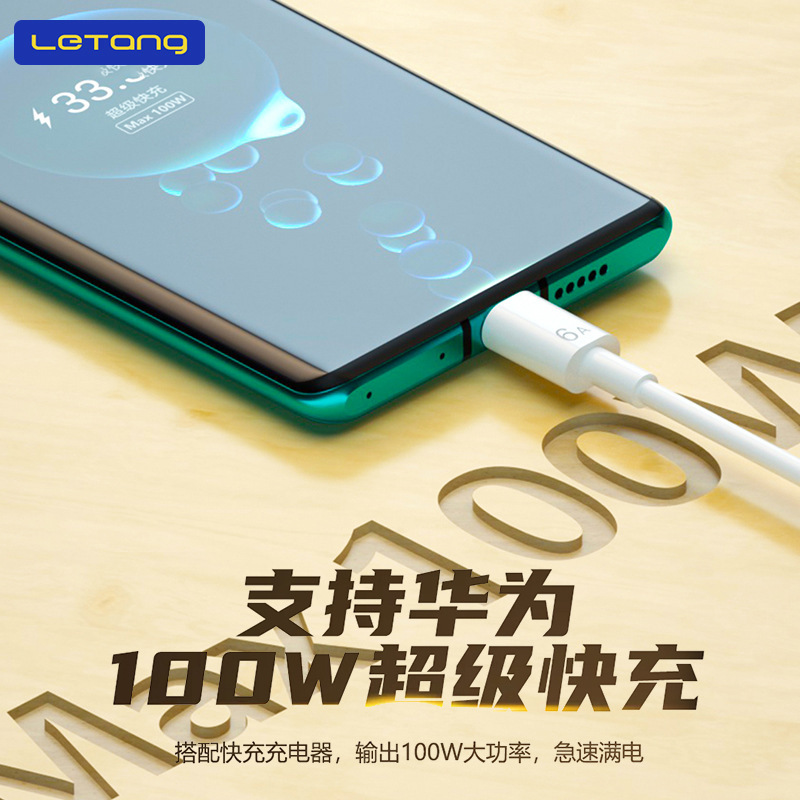 Leyoung 120W 超高速充電データケーブルは、iPhone、Android、Type-C携帯電話に適した6A電源充電ケーブルです。|undefined