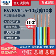 ��̩늾�ɢ�����b�ι��~��Ӳ��BV1.5 2.5 4ƽ����������|�Դ��