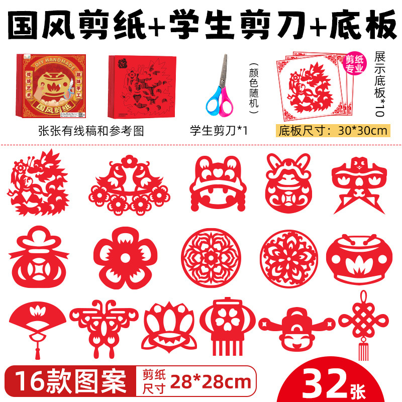 [중국식 전시 패키지] 종이 커팅 + 베이스 플레이트 + 가위