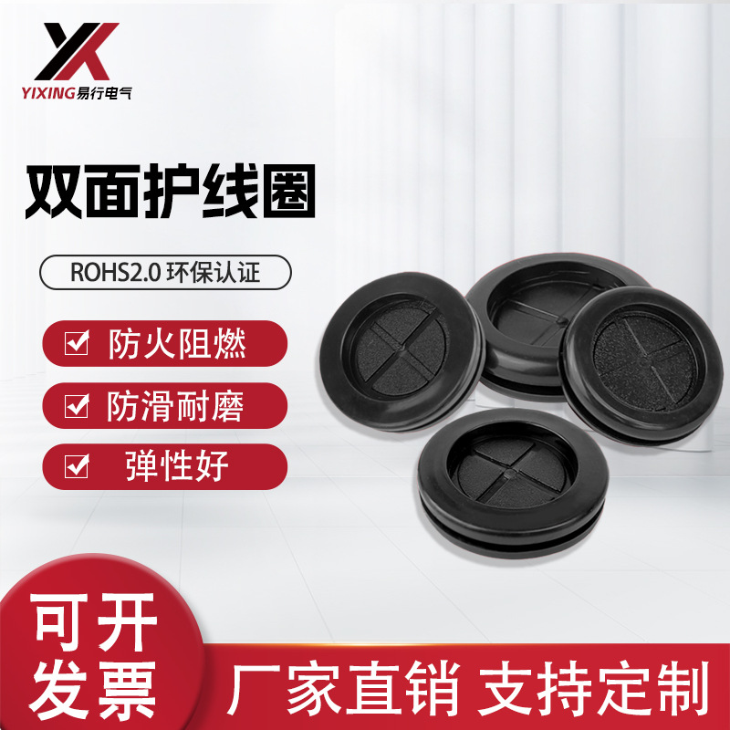 环保双面防尘护线圈出线护套环机箱橡胶圈橡皮圈过线圈圆形密封圈