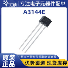 HAL3144EUA A3144E TO-92S ���`���ȆΘO�����_�P ֱ�����������