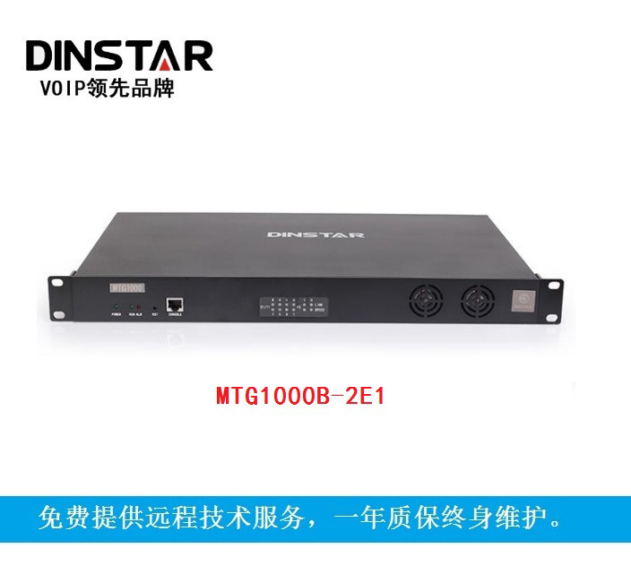 鼎信通达MTG1000B-2E1 PRI数字中继语音网关 IMS转码网关 双E1/T1