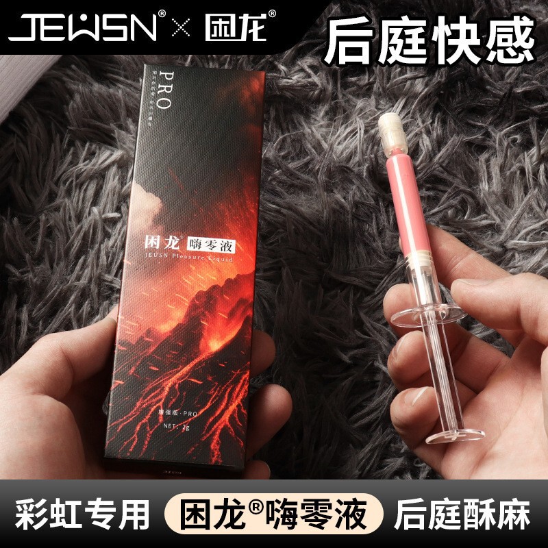 Jeusn Kuulong Hi Zero Liquid Back Court Pleasure Enhancement Liquid Lubrication Male Anal Relaxation Gay Orgasm Supplies