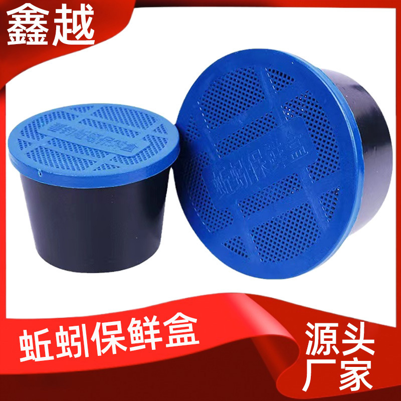 Plastic Double-Layer Turtle Box with Lid, Bait Box, Lure Box, Breathable Turtle Box, Red Worm Box, Live Bait Box