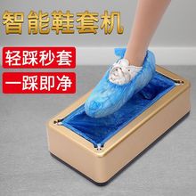鞋套机家用全自动新款智能鞋膜机一次性室内踩脚套盒脚套懒人