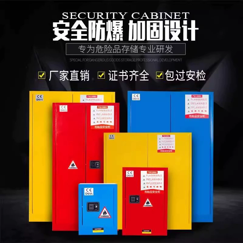 Промышленный взрывозащищенный шкаф жидкий спирт легковоспламеняющийся и взрывоопасный шкаф для хранения