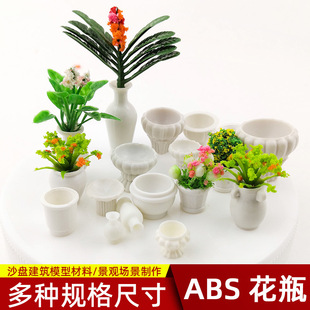Sand Table Architectural Model Material Model House Type Vase Micro Landscape Flower Pot Potted Scene Ornaments DIY Handmade