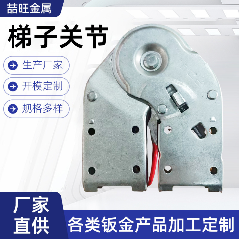 批发红扳手梯子25*63小关节人字梯厚1.5关节连接转动合页梯子配件