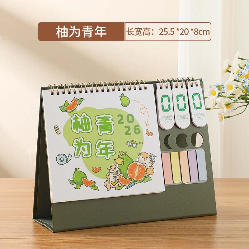 个性创意励志木架台历2026年新款简约365带便签日历企业广告台历|undefined