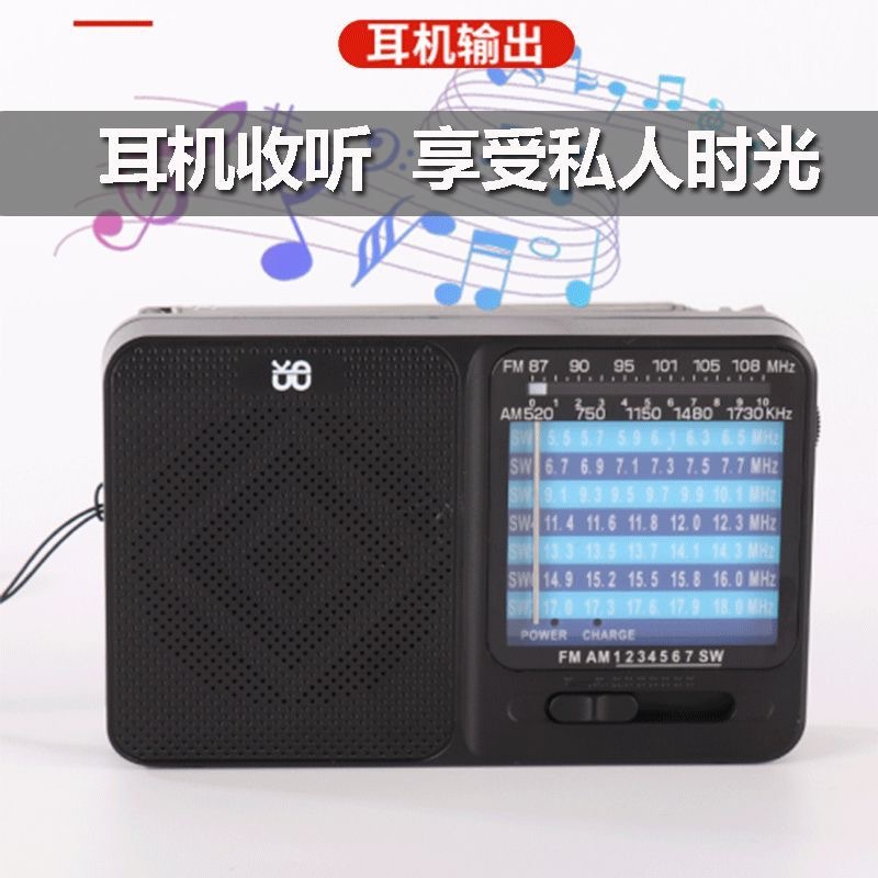 Radio multifunción portátil al por mayor transfronteriza batería seca recargable Semiconductor de doble uso para personas mayores en voz alta