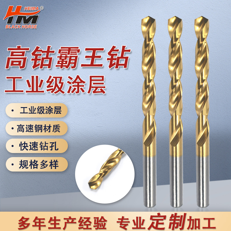 钻头麻花钻M42高钴霸王 高速钢直柄不锈钢板开孔钻头套装规格多样