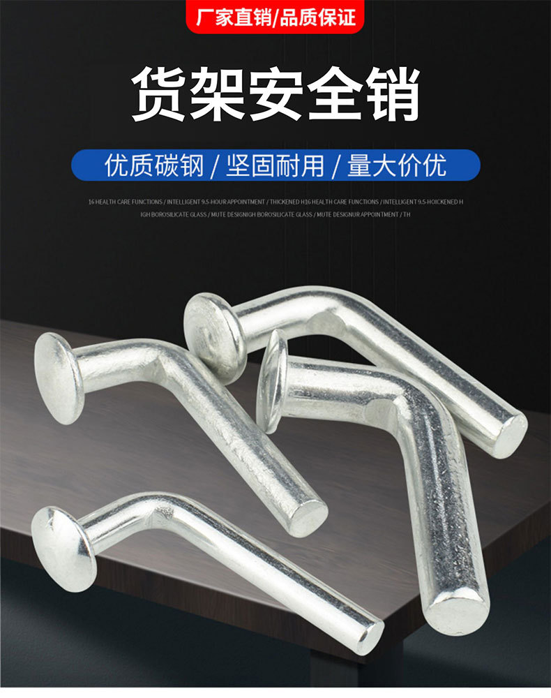 安全销详情页_01.jpg