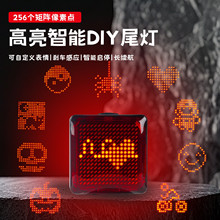 路迈威自行车尾灯DIY表情智能刹车感应公路山地车警示灯骑行装备