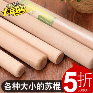 Clearance Kitchen Bread tools solid wood Rolling Pin rolling stick dumpling skin rolling stick small large rolling stick