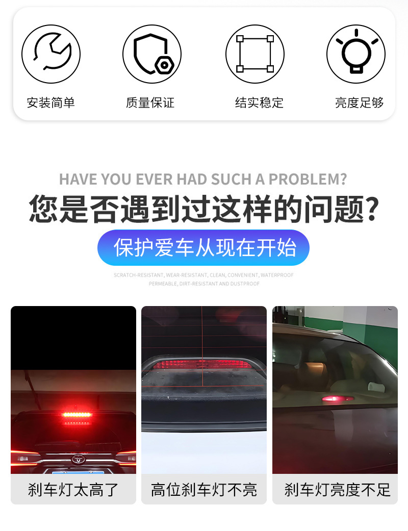 Universal LED car brake lights, 12V, waterproof and durable, for use as tail lights, vehicle warning lights, and custom modification accessories