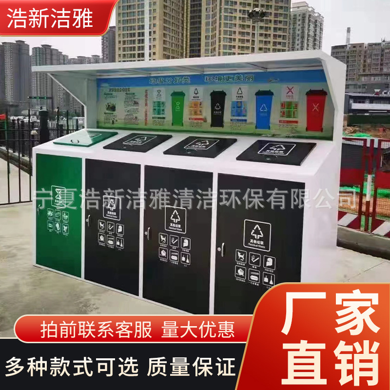 厂家供应智能分类垃圾箱四分类两分类社区小区街道户外金属果皮箱