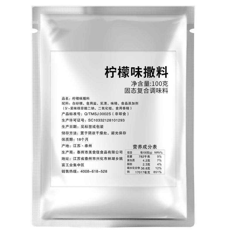 トマトの粉は材料を撒いて揚げます。|undefined