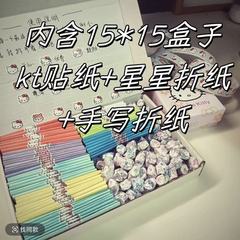 kt猫情绪盒子悄悄话纸条手工diy创意礼盒