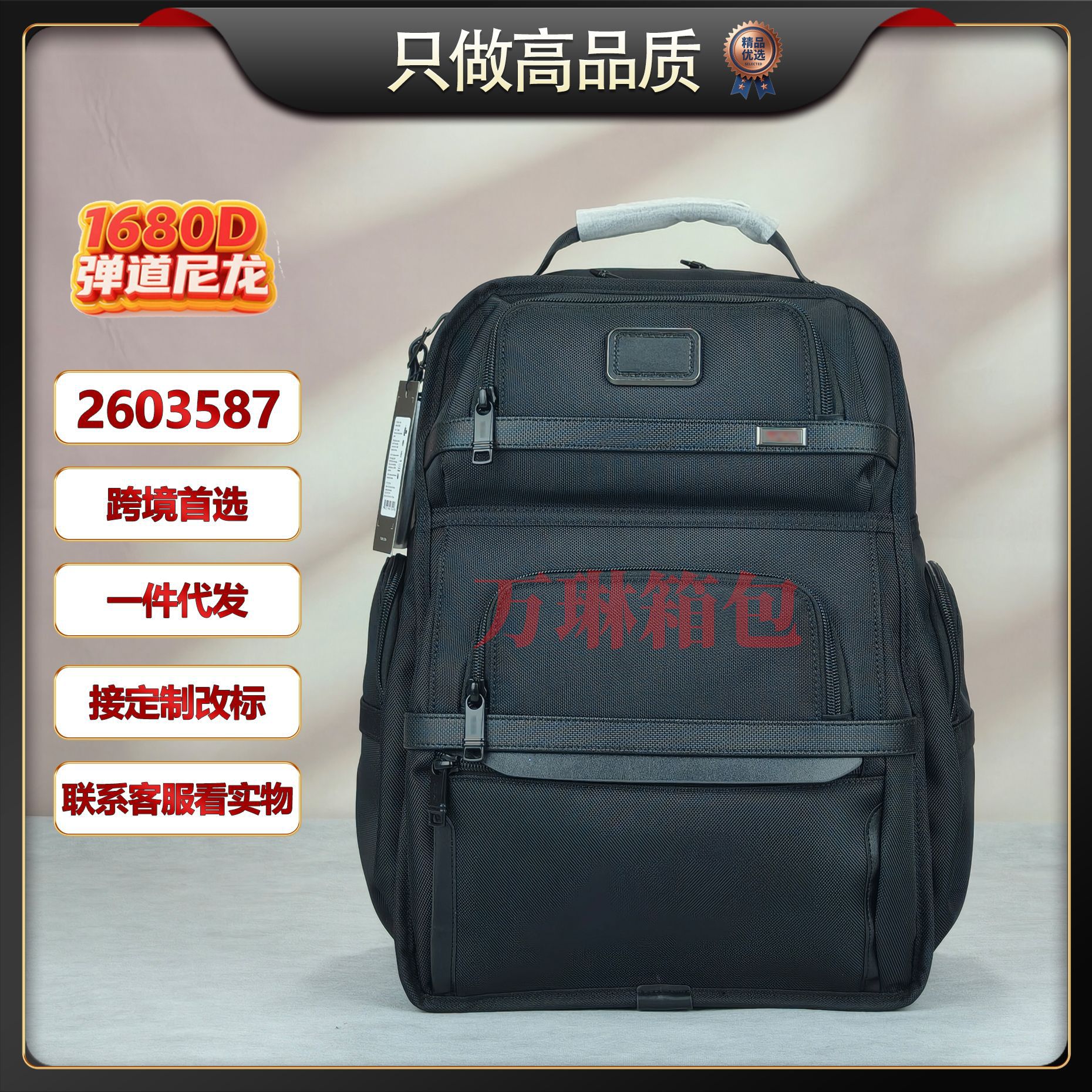 跨境大容量双肩包男士Alpha 3系列弹道尼龙2603578D3商务防水背包