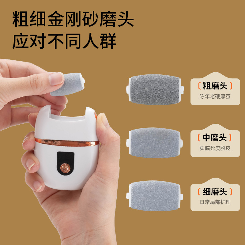 2025新款电动磨脚器石修脚神器去死皮老茧修足脚后跟刮脚皮打磨机|undefined