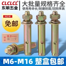 厂家批发国标膨胀螺栓镀彩锌拉爆螺丝M6M8M10M12M14-M20膨胀螺丝