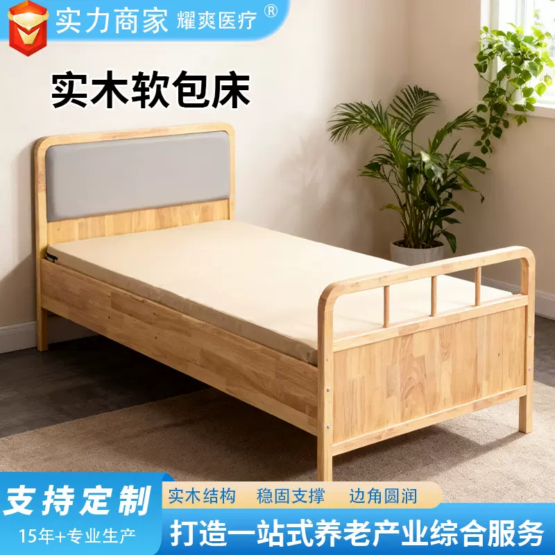 养老院木质护理床老人床适老化家具衣柜单双摇带护栏敬老院自理床