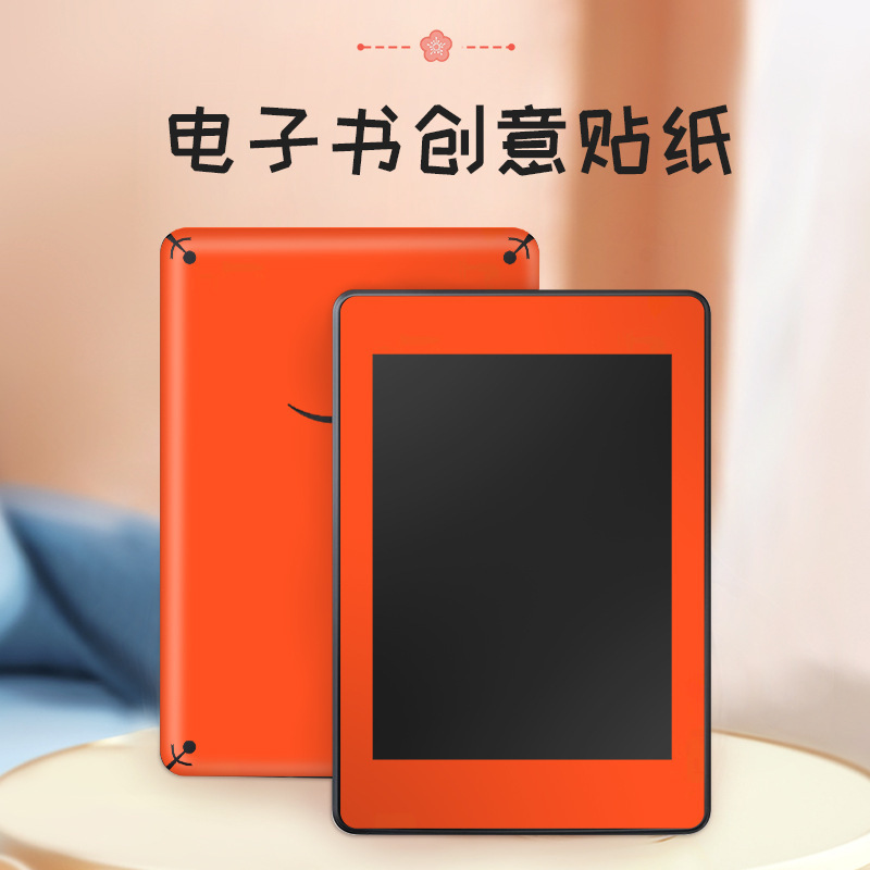 Suitable for kindle sticker rear film film solid color change film back film Amazon e-book full coverage border