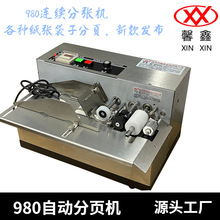 LT-980��퓙C�Ԅ�Ӌ���c���C���a�Cݔ�͙C���퓙CӋ���֏�������