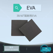 极速出品EVA垫片耐磨防滑防震动 橡胶鞋底防滑贴网格EVA垫片