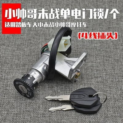 Electric Scooter Lock Set for Small Motorbikes, Including Ignition Switch and Power Lock for Electric Vehicles (Motorcycle Lock) - little-handsome-guy-4-wire-electric-door-lockhandle