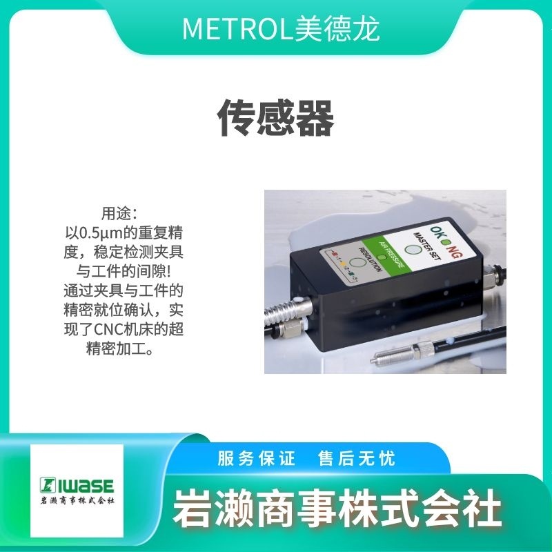Metrol美德龙/轻触开关/触摸式传感器/PTP5M3CB-L