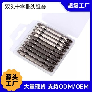 Wholesale double-head cross wind batch head electric drill batch head pneumatic word strong magnetic super impact batch head electric batch nozzle