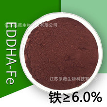 EDDHA-Fe6%eddha6eddha fe6Ԫˮܷ