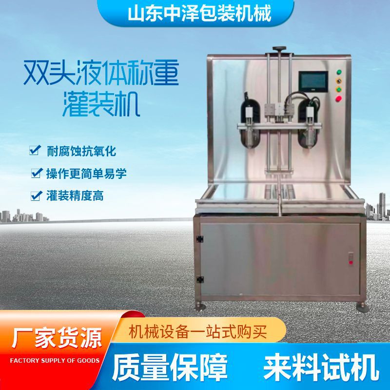 大豆油食用油双头灌装机 洗衣液机油润滑油工业油类灌装设备