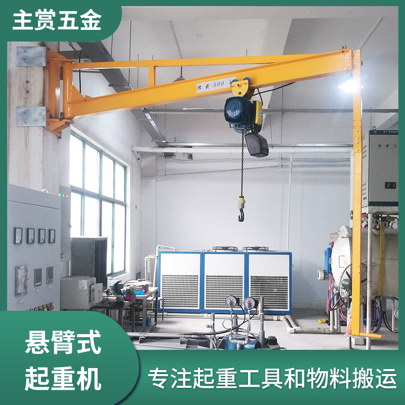 悬臂式起重机 墙壁式起重机 货物搬运独臂吊悬臂吊起重机